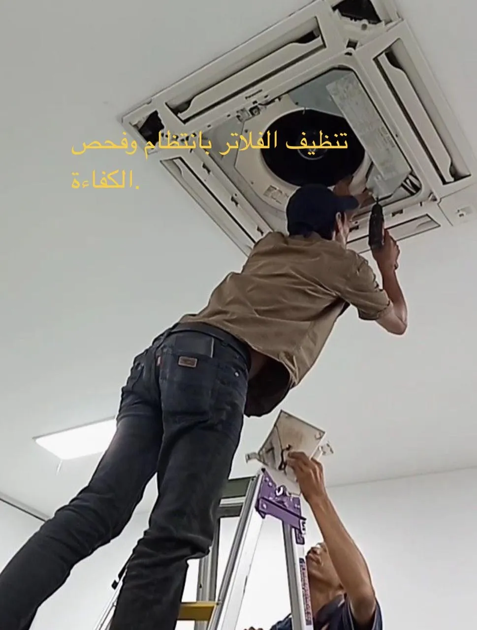 صيانة التكييف