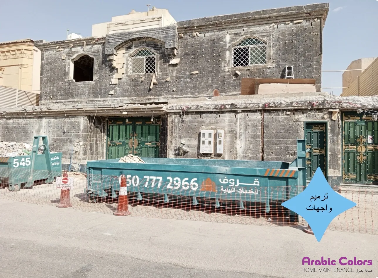 ترميم واجهات فلل مودرن كلاسيك